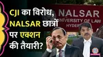 nalsar 