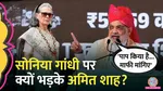 Amit Shah