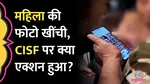 Delhi Metro, Viral Video, passengers, CISF personnel, viral on social media,woman accused CISF personnel, taking her photograph,