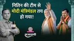 Amit Malviya 