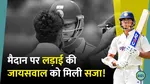 YashasviJaiswal, AsithaFernando, IndiaVsSriLanka, INDvsSL