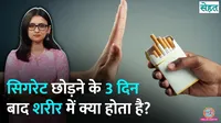 cigarette smoking 