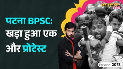 BPSC 