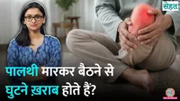 Sitting Cross-Legged May Hurt Your Knees Sehat 