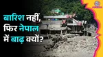 nepal flood