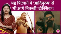 Yash, Toxic, Adipurush, 