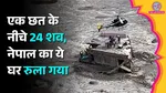 Nepal, rescue teams, discovered 24 bodies, three-story building