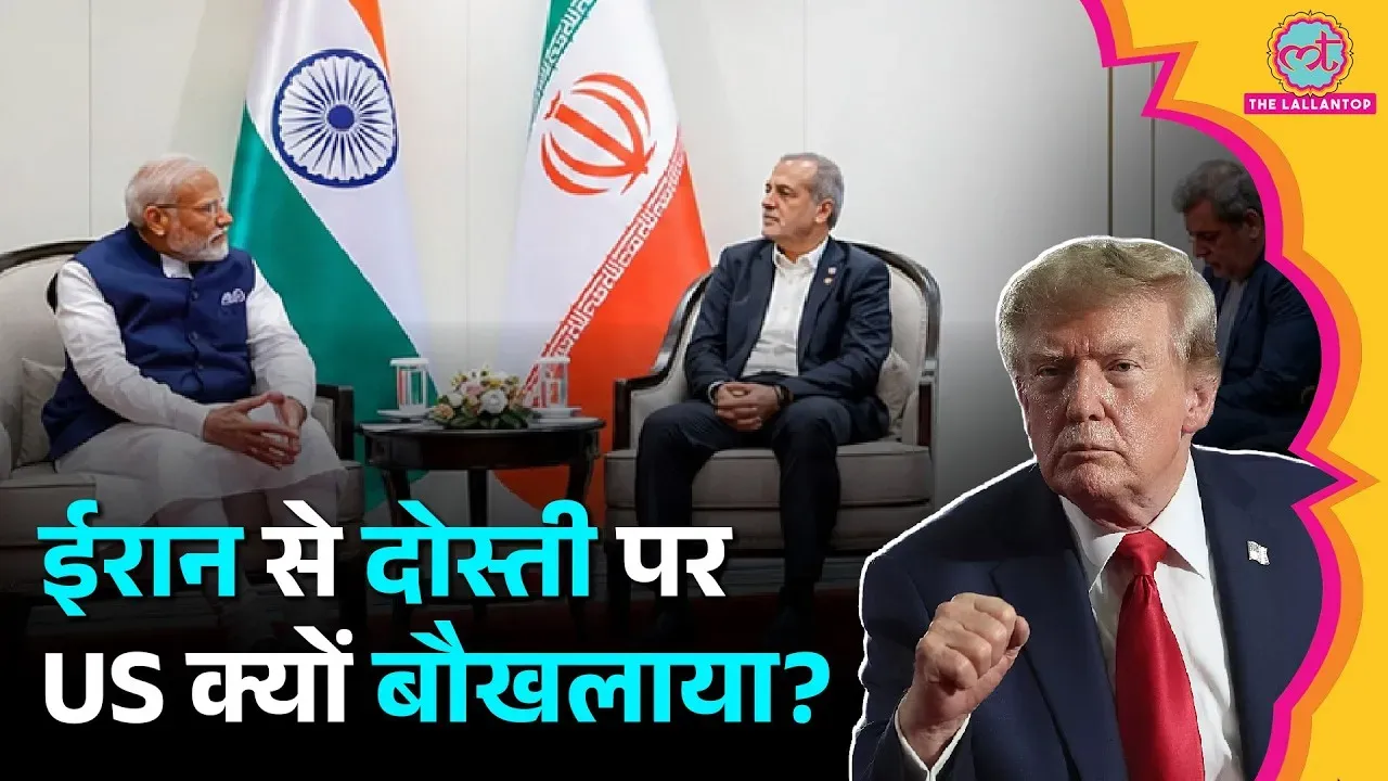 After the Modi-Pezeshkian meeting, the United States warned over sanctions related to Iran. Iran called on India to play a diplomatic role in reducing tensions in West Asia.
