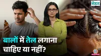 does applying oil really reduce hair fall sehat