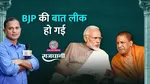 UP Election 2027