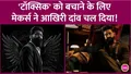 trending-image