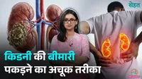 kidney failure early symptoms in hindi sehat