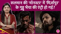 Salman Khan, Monster, Ali Fazal, Mirzapur, 