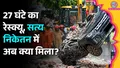 trending-image