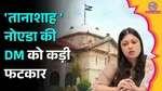 Uttar Pradesh, DM, MEDHA RUPAM,  IAS, IPS, Orwellian dystopia
