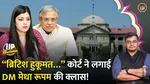 Medha Roopam IAS case 