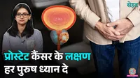 prostate cancer symptoms in men sehat 