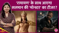 Salman Khan, Monster, Ramayana, 