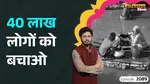 Bihar Flood
