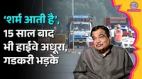 NitinGadkari, MumbaiGoaHighway, MumbaiGoaHighwayDelay, Goa