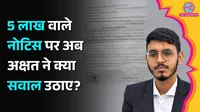 AkshatTripathi, GautamBuddhaUniversity, GBU, SupremeCourt, CJI SuryaKant, Rs5LakhBond, BondNotice, ExecutiveMagistrate, GreaterNoida,