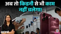 iphone 18