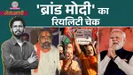 pm narendra modi, gen z, rahul Gandhi, up election 2027, bsp mayawati akash anand, netanagri