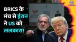 BRICS Summit 2026 