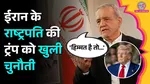 BRICS, Iran 