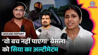Gurugram Biker Case, Sia Hit and Run, Kalyan Baisla, Kalyan Bainsla Arrest, 