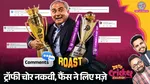 Mohsin Naqvi, Pakistan Roast, Asia Cup Trophy, Trophy Chor, Pakistan