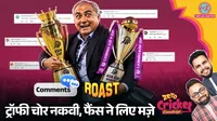 Mohsin Naqvi, Pakistan Roast, Asia Cup Trophy, Trophy Chor, Pakistan