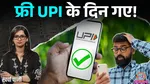 UPI 