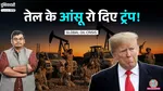 Petroleum Crisis 