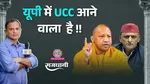 UP election