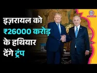 israel trump deal 