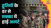 mecca emergency alert 
