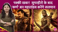 Karna, Salman Khan, 