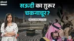 Mecca 