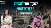 Mecca 