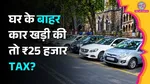 Parking Rules, Car Parking Tax, Annual Parking Fee, Street Parking