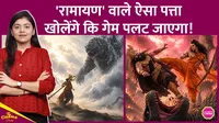 Ramayana
