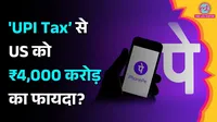 UPI MDR, Merchant Discount Rate, UPI Charges, Digital Payments, Google Pay, PhonePe