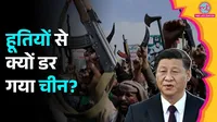 China, Iran, Houthi Rebels, Red Sea Crisis, Bab al Mandeb, Strait of Hormuz
