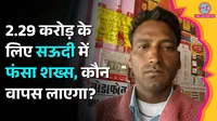 Indramani Nautiyal, Saudi Arabia, Uttarakhand News, Pushkar Singh Dhami, S Jaishankar
