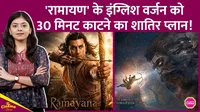 Ramayana, Ranbir Kapoor, Yash