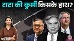Tata Group 