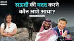 Saudi Arabia 