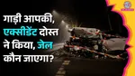 Accident Law In India 