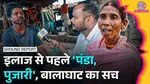 Balaghat, MP